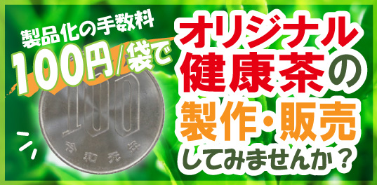 ワンコインで製品化ページはこちらをご覧ください